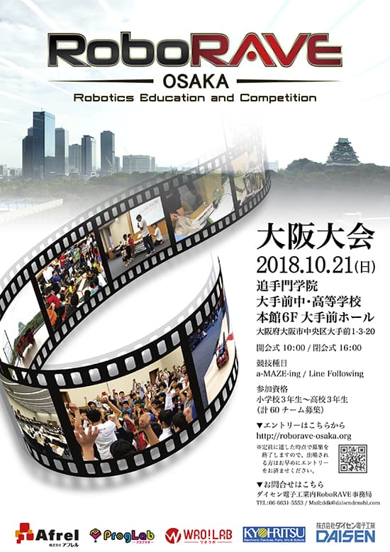 RoboRAVE大阪大会2018 ポスター