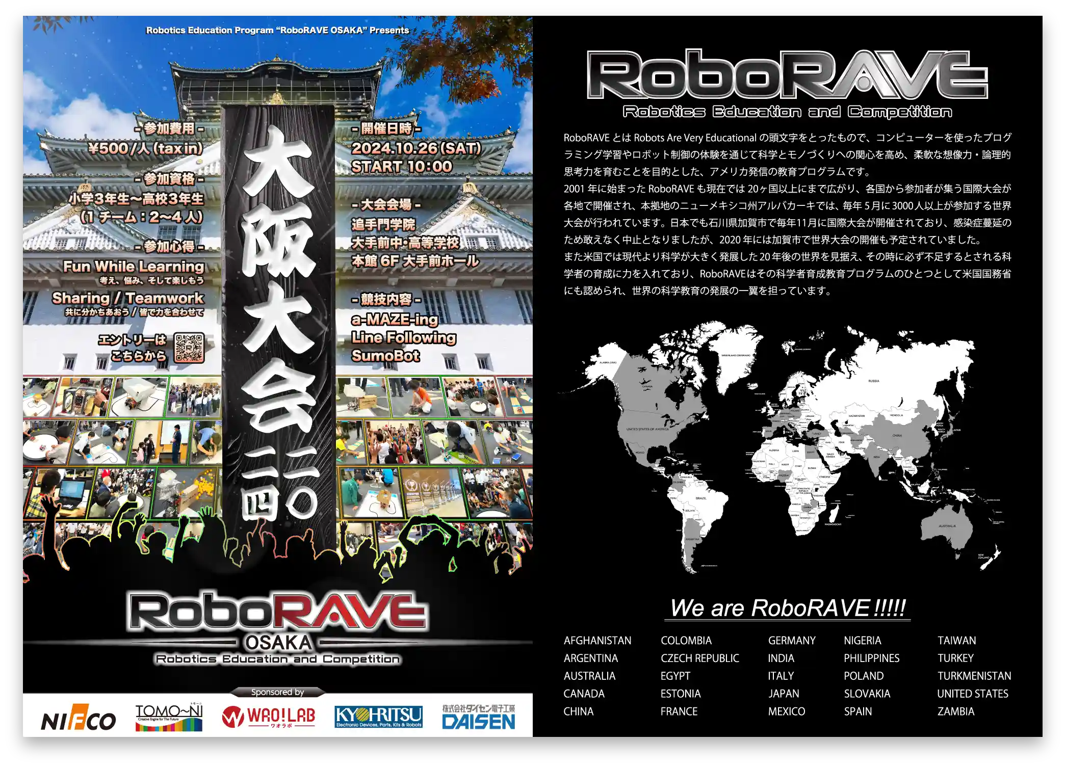 RoboRAVE OSAKA 大阪大会2024 ポスター