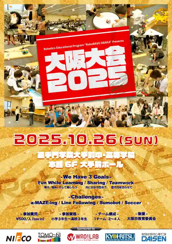 RoboRAVE 大阪大会2025 ポスター